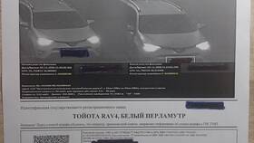 ЦАФАП ГИБДД: что это за письмо в 585 GOLD