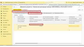 Что делать если потерял таможенную декларацию в 585 GOLD