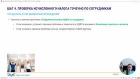 Что делать при превышении дохода в 585 GOLD