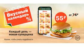 Что можно заказать в McDonald's в 585 GOLD