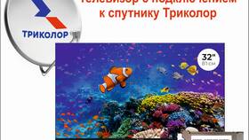 Что нужно для подключения Триколор ТВ в 585 GOLD