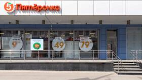 Что нужно знать о магазинах Пятерочка в 585 GOLD