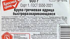 Что означает информация о товаре, если указано 