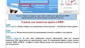Что такое ПФР простыми словами в 585 GOLD