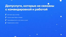 Что такое тариф в отеле в 585 GOLD