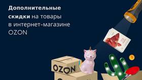 Что выгоднее на Ozon: кэшбэк или бонусные звезды в 585 GOLD