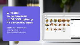 Что значит средний чек в кафе в 585 GOLD