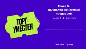 Что значит временный номер на Авито в 585 GOLD