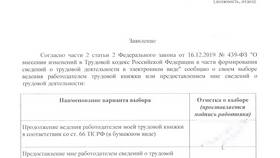 Для чего нужна выписка из трудовой книжки в 585 GOLD