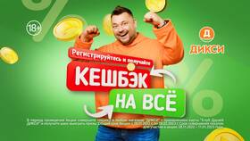 Где взять карточку Дикси