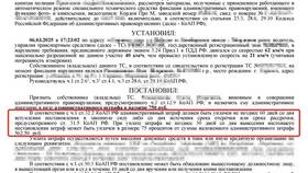 Истек срок давности штрафа ГИБДД: что делать в 585 GOLD