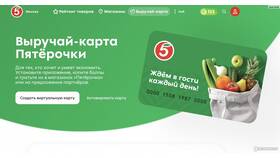 Как активировать новую карту Пятерочки в 585 GOLD