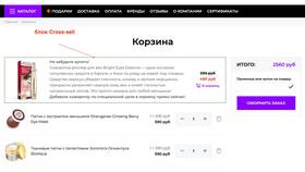 Как добавить товар в корзину в 585 GOLD