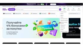 Как изменить адрес доставки в МегаМаркете в 585 GOLD