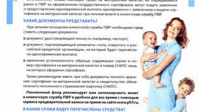 Как изменить реквизиты для получения материнского капитала в 585 GOLD