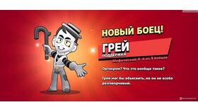Как написать в службу поддержки Brawl Stars в 585 GOLD