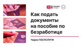 Как оформить больничный через Госуслуги в 585 GOLD