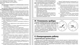 Как оформить оплату коммунальных услуг в 585 GOLD