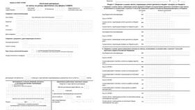 Как оплатить налоговую декларацию в 585 GOLD