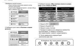 Как оплатить покупку телевизора через Сбербанк в 585 GOLD