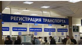 Как оплатить пошлину в МРЭО в 585 GOLD