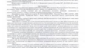 Как оплатить задолженность по исполнительному производству через Сбербанк в 585 GOLD