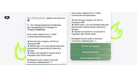 Как отключить автоплатеж в PremiumBot в 585 GOLD