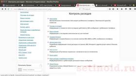 Как отключить автопополнение на МТС в 585 GOLD
