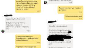Как отключить доставку курьером в Яндекс Маркете в 585 GOLD