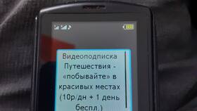 Как отключить подписки на номере телефона в 585 GOLD