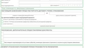 Как отключить списание денег по займу в 585 GOLD