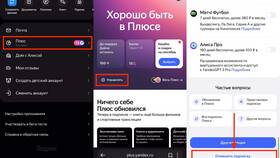 Как отменить подписку Яндекс Плюс в 585 GOLD