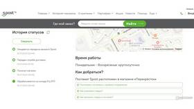 Как отправить посылку «Пятерочкой» на Авито в 585 GOLD