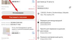 Как отследить посылку с AliExpress в 585 GOLD