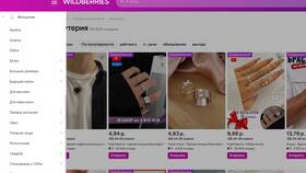 Как отследить заказ на Wildberries (WB) в 585 GOLD