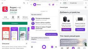Как отвязать Яндекс Станцию от аккаунта в 585 GOLD