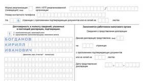 Как платить НДС при УСН для ИП в 585 GOLD