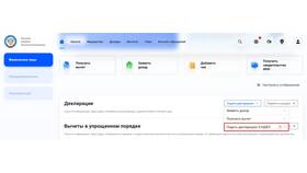 Как подать уточненную декларацию по НДФЛ в 585 GOLD