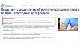 Как подать уведомление по НДФЛ в 2024 году в 585 GOLD