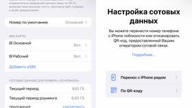Как подключить eSIM МТС в 585 GOLD