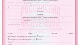 Как получить выписку о браке в 585 GOLD