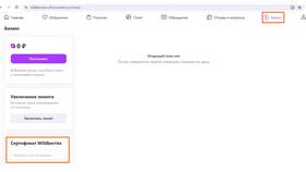 Как пользоваться сертификатом Магнит Косметик