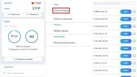 Как пополнить баланс Yota в 585 GOLD