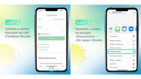 Как пополнить телефон через СберБанк Онлайн в 585 GOLD