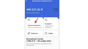 Как посмотреть график платежей в Сбербанк Онлайн в 585 GOLD