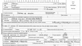 Как правильно написать заявление в МФЦ в 585 GOLD