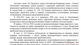 Как правильно оформить просьбу о повышении заработной платы в 585 GOLD