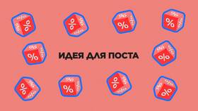 Как правильно предлагать акции в 585 GOLD