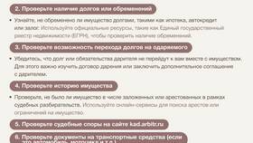 Как проверить арест на недвижимость в 585 GOLD