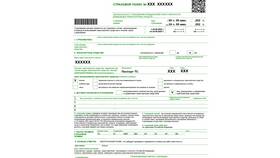 Как проверить регистрацию ОСАГО в 585 GOLD
